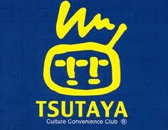 物件外観写真14　(TSUTAYA 福岡天神（788m）)