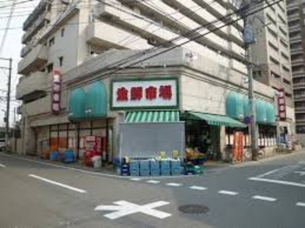 周辺環境(生鮮市場大手門（500m）)