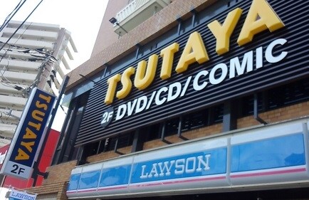 物件外観写真7　(TSUTAYA 那の川店（825m）)