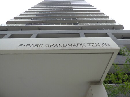 F・PARC GRANDMARK天神外観写真