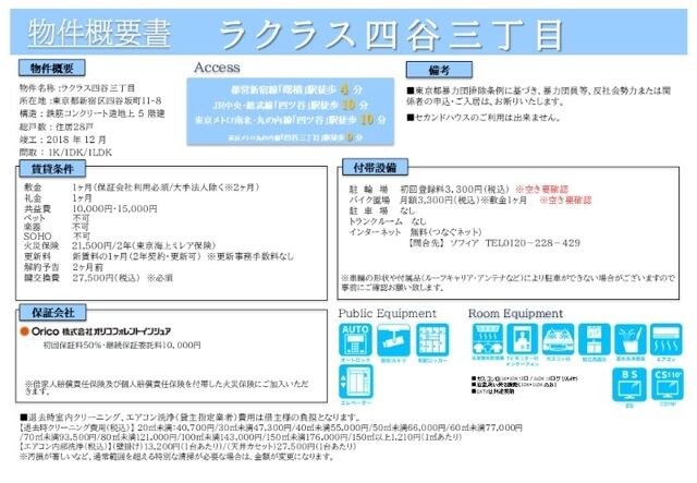 物件内観写真22　