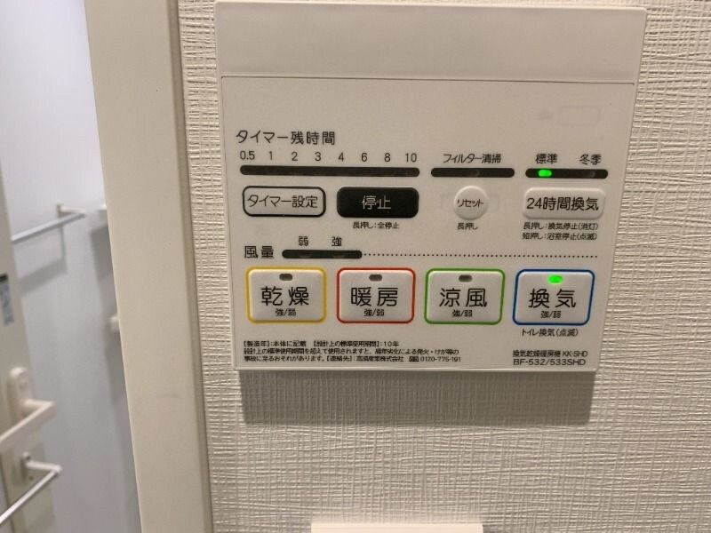 物件内観写真14　