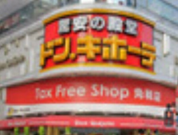 周辺環境