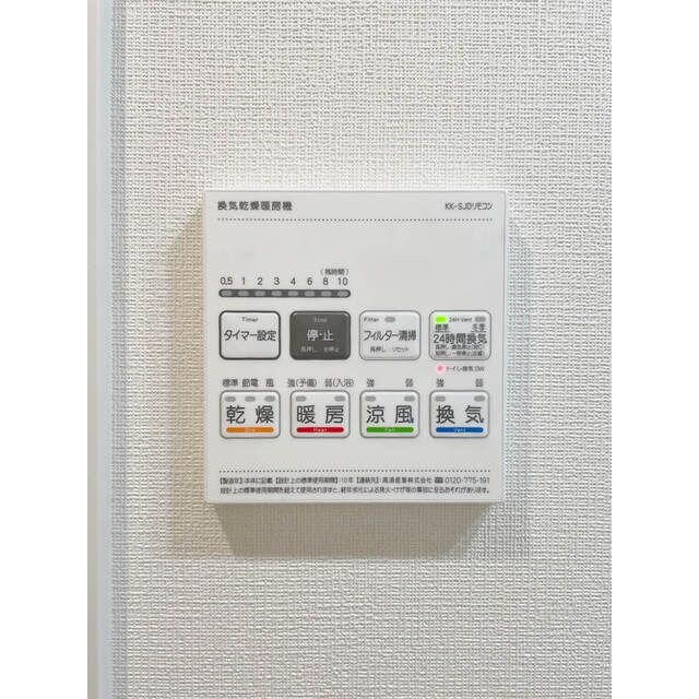 物件内観写真15　