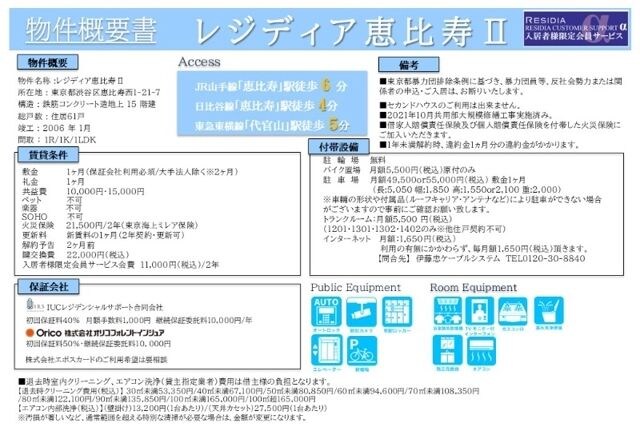 物件内観写真14　