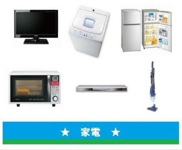 その他(【家具家電一式付き】【見学予約受付中】【仲介料減額】【弊社管)