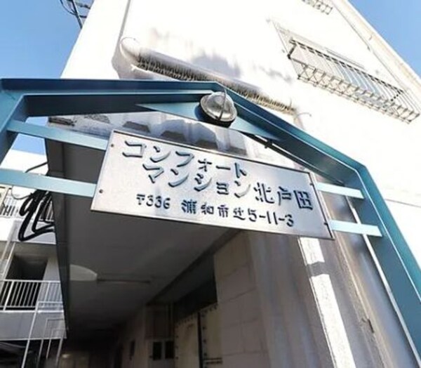 エントランス(辻医院（794m）)