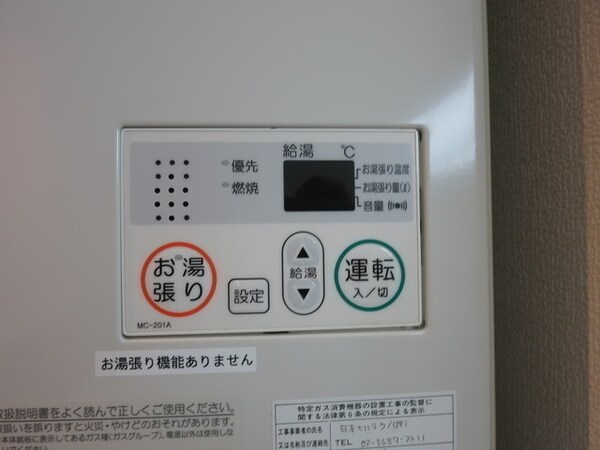 建物設備