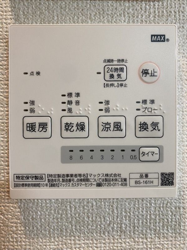 物件内観写真13　