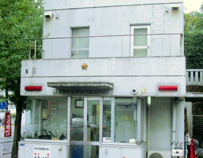 牛込警察署 馬場下交番