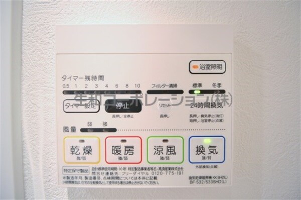 建物設備