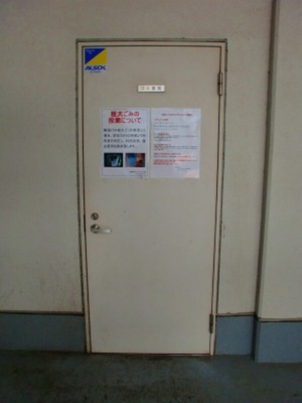 建物設備(敷地内ゴミ置場)