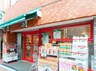 まいばすけっと 南長崎2丁目店