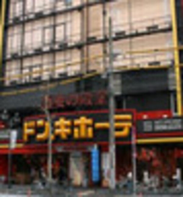 周辺環境(ドン・キホーテ 六本木店 792m)