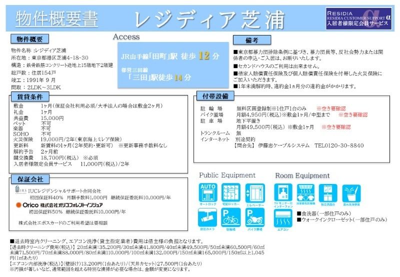 内観写真