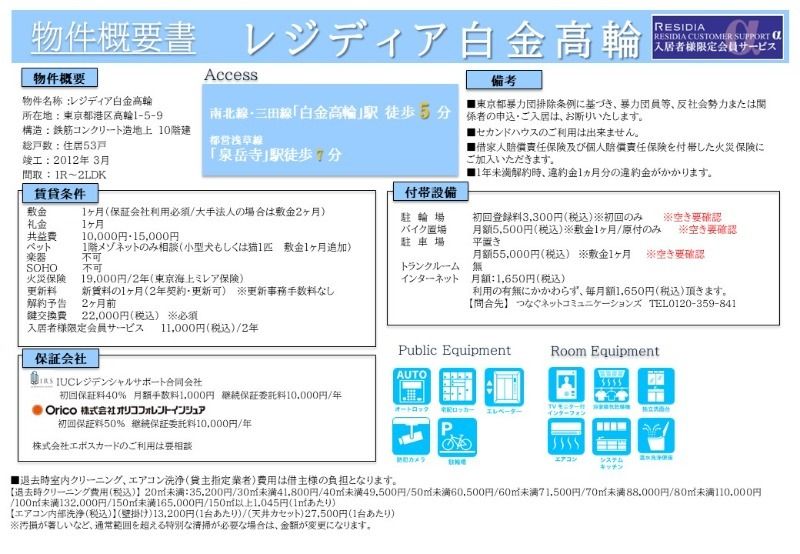 内観写真
