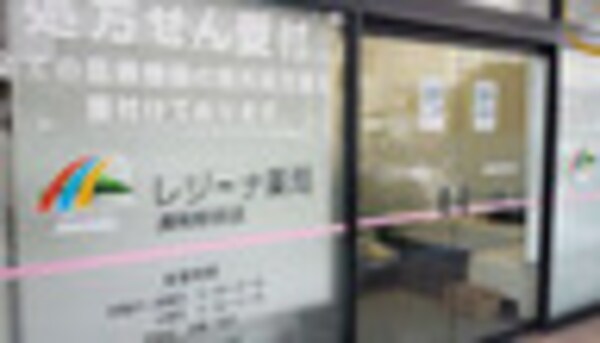 周辺環境(レジーナ薬局代官山店 506m)