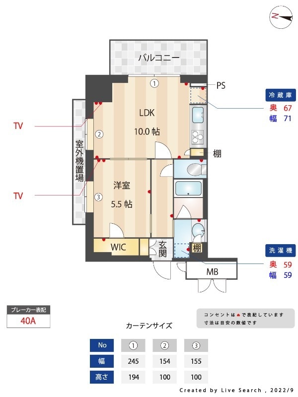 間取り図