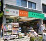 株式会社一本堂 千駄木店