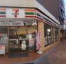 セブンイレブン 台東下谷3丁目店