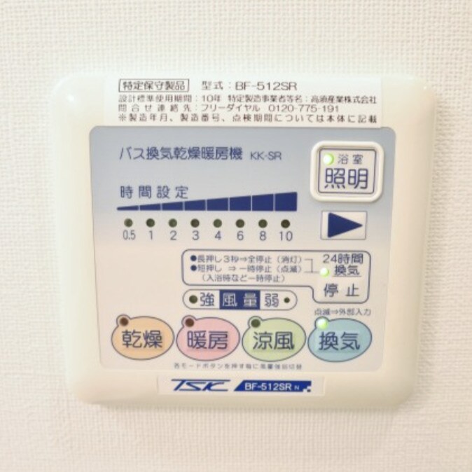 物件内観写真12　