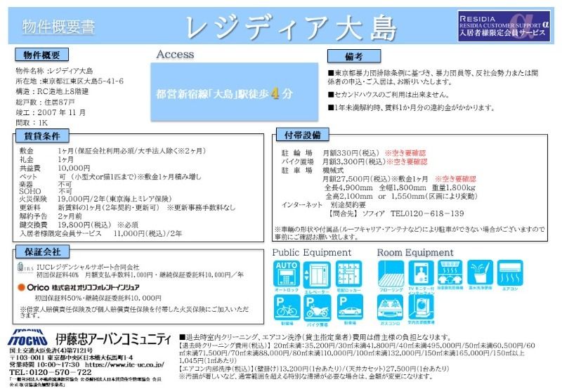 内観写真