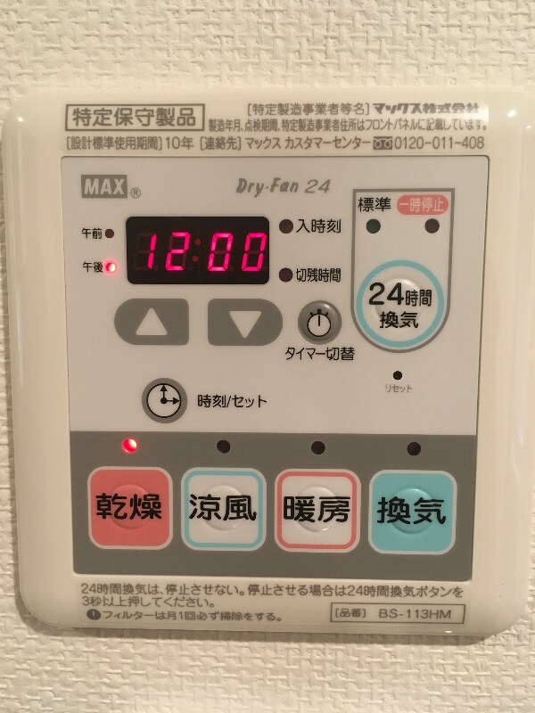 物件内観写真16　(♦♢当店では仲介　★《見学予約受け付け中》設備充実のハイグレ)