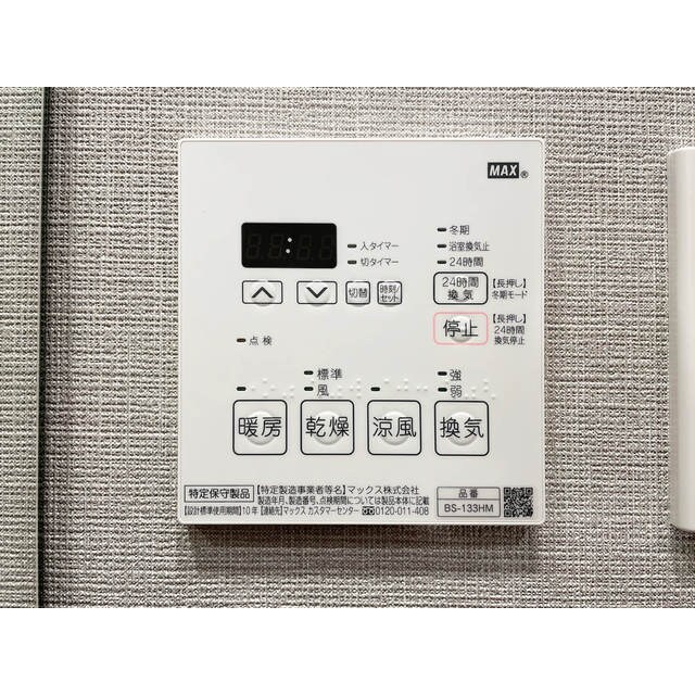 物件内観写真14　