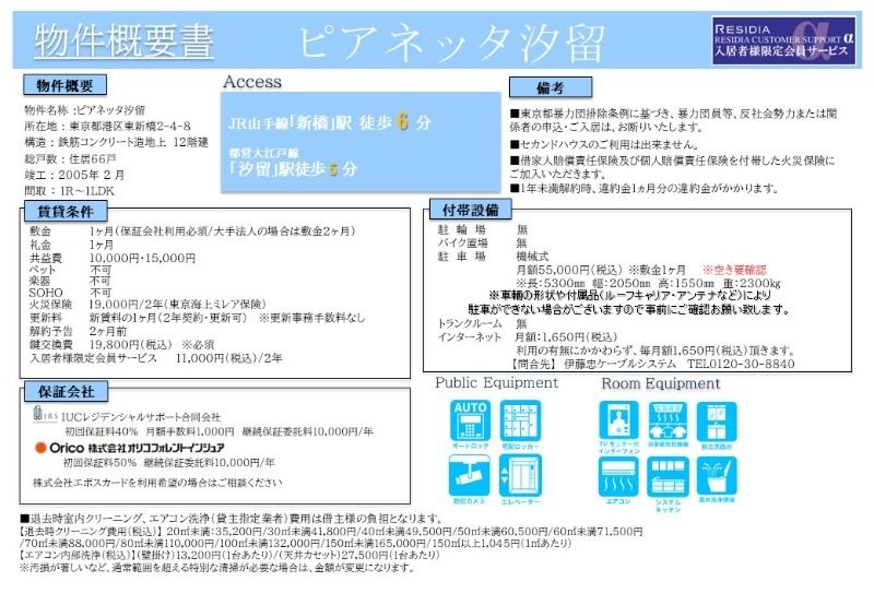 内観写真