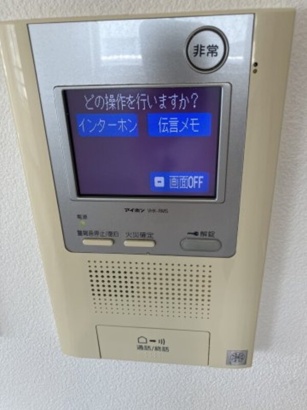 セキュリティ