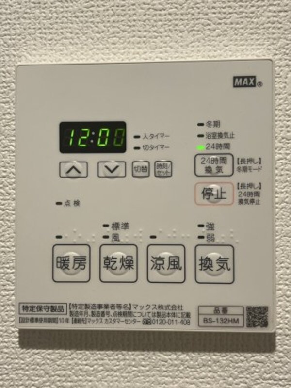 建物設備