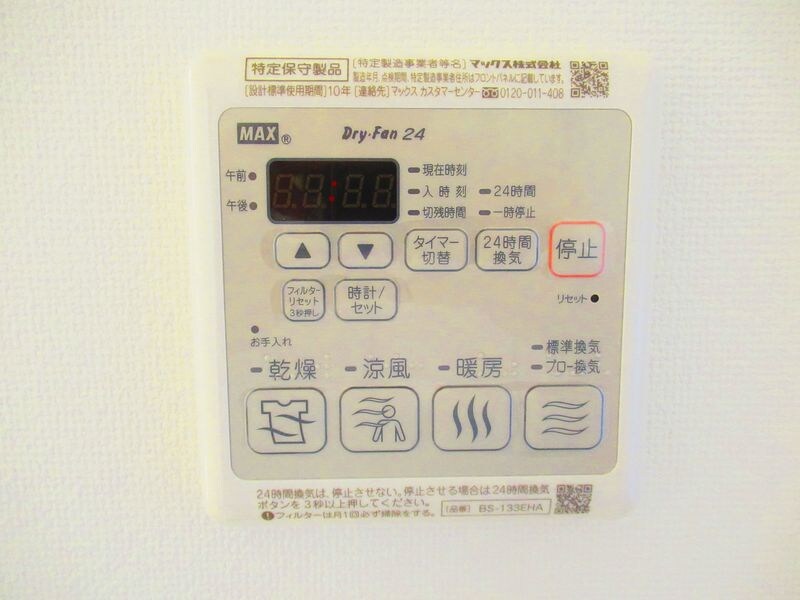 物件内観写真11　