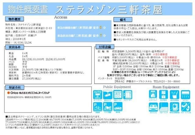 物件内観写真16　