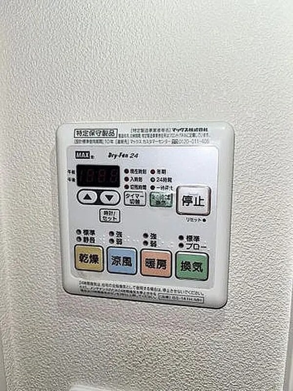 建物設備