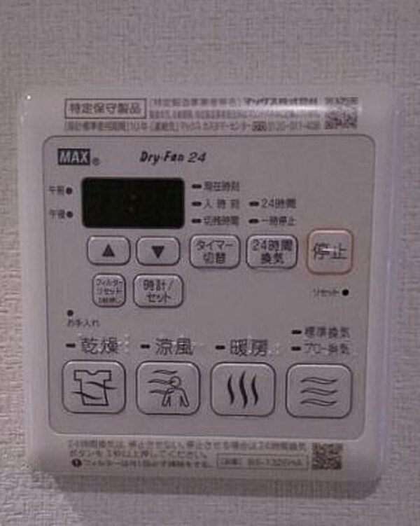 建物設備(★弊社の仲介手数料は賃料の半額＋税です★)