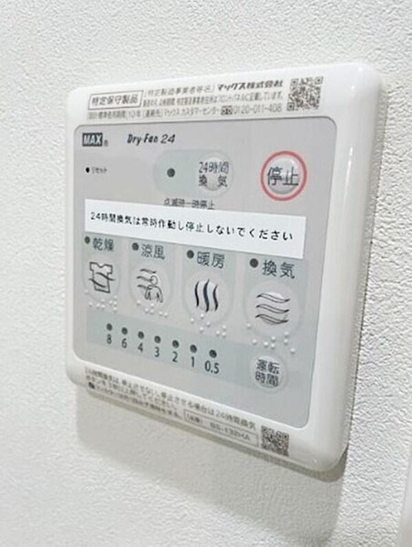 建物設備(別号室参考写真)