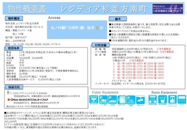 物件内観写真16　