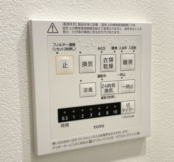 物件内観写真14　