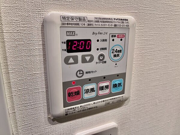 建物設備