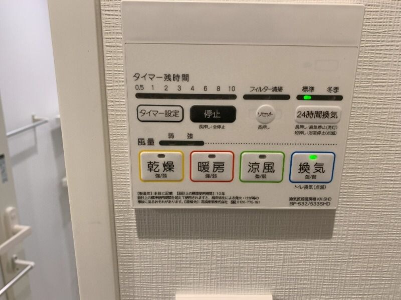 物件内観写真14　