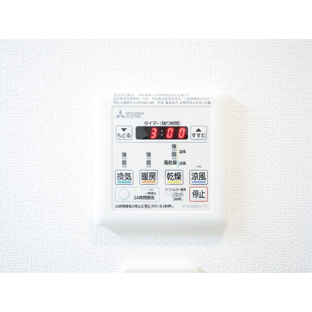 物件内観写真16　