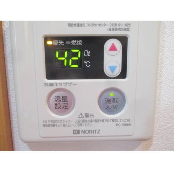 内装他