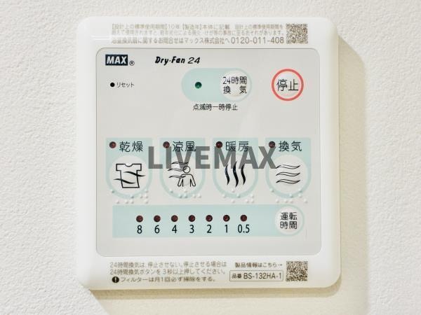 物件内観写真11　