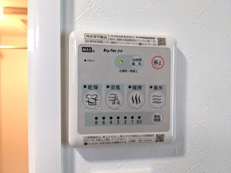 物件内観写真9　(別号室参考写真)