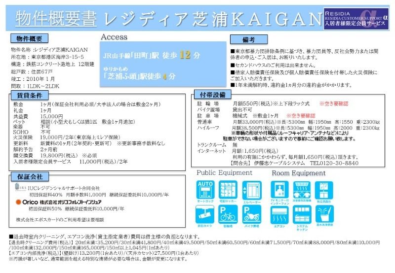 内観写真