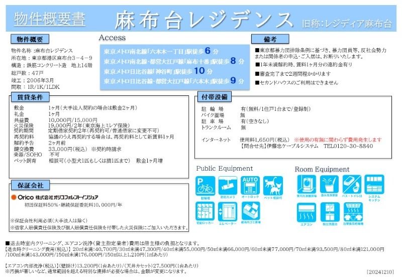 内観写真