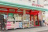 まいばすけっと 北小岩1丁目店