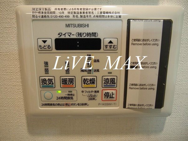 建物設備