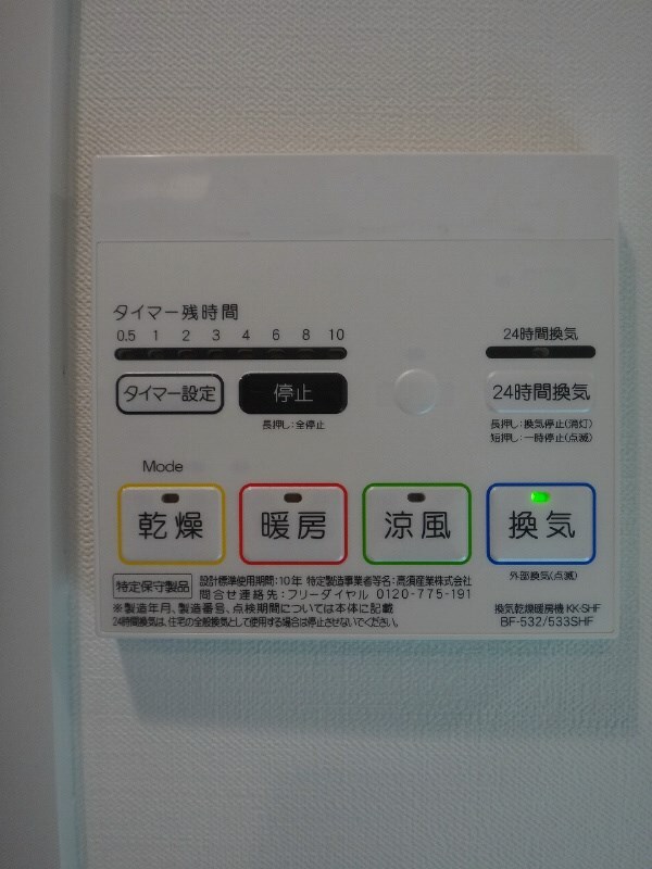 建物設備(別号室参考写真)