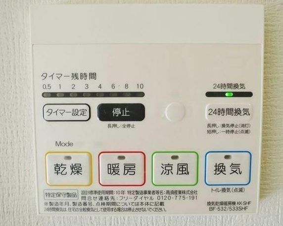 内観写真